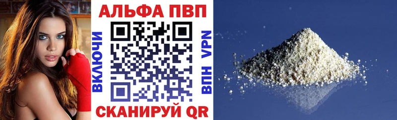 купить наркотики сайты  Артёмовский  А ПВП мука 