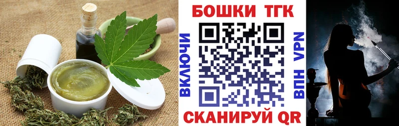 купить  цена  Артёмовский  Еда ТГК марихуана 