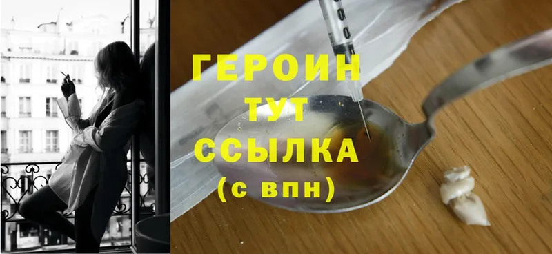 купить наркоту  Артёмовский  ГЕРОИН Heroin 