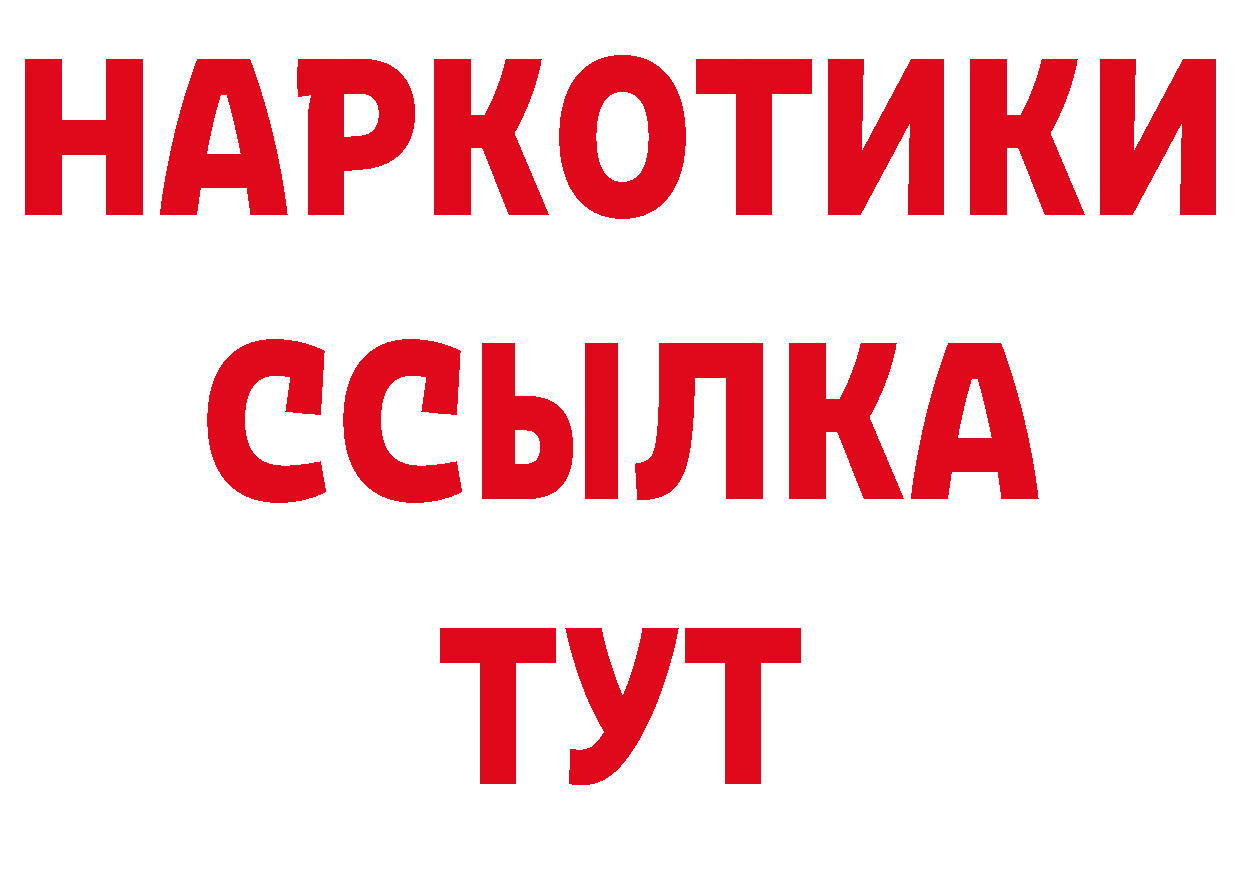 ГЕРОИН Афган как зайти дарк нет МЕГА Артёмовский