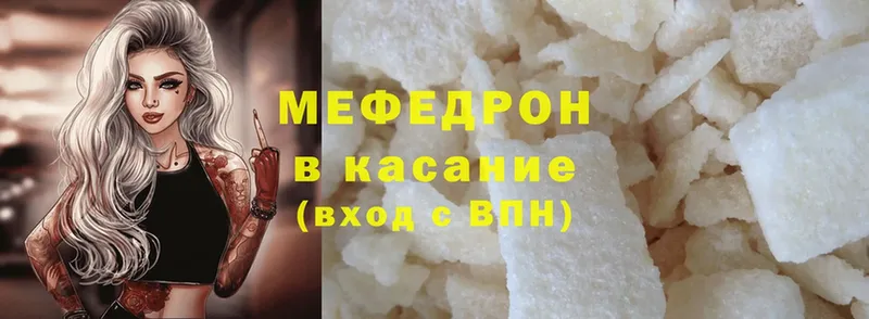 МЕФ mephedrone  Артёмовский 